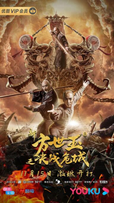 《公公出宫》海报